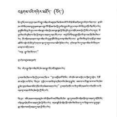 El tesoro perdido: Escritura tibetana