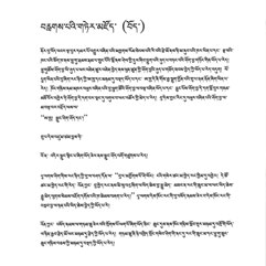 El tesoro perdido: Escritura tibetana